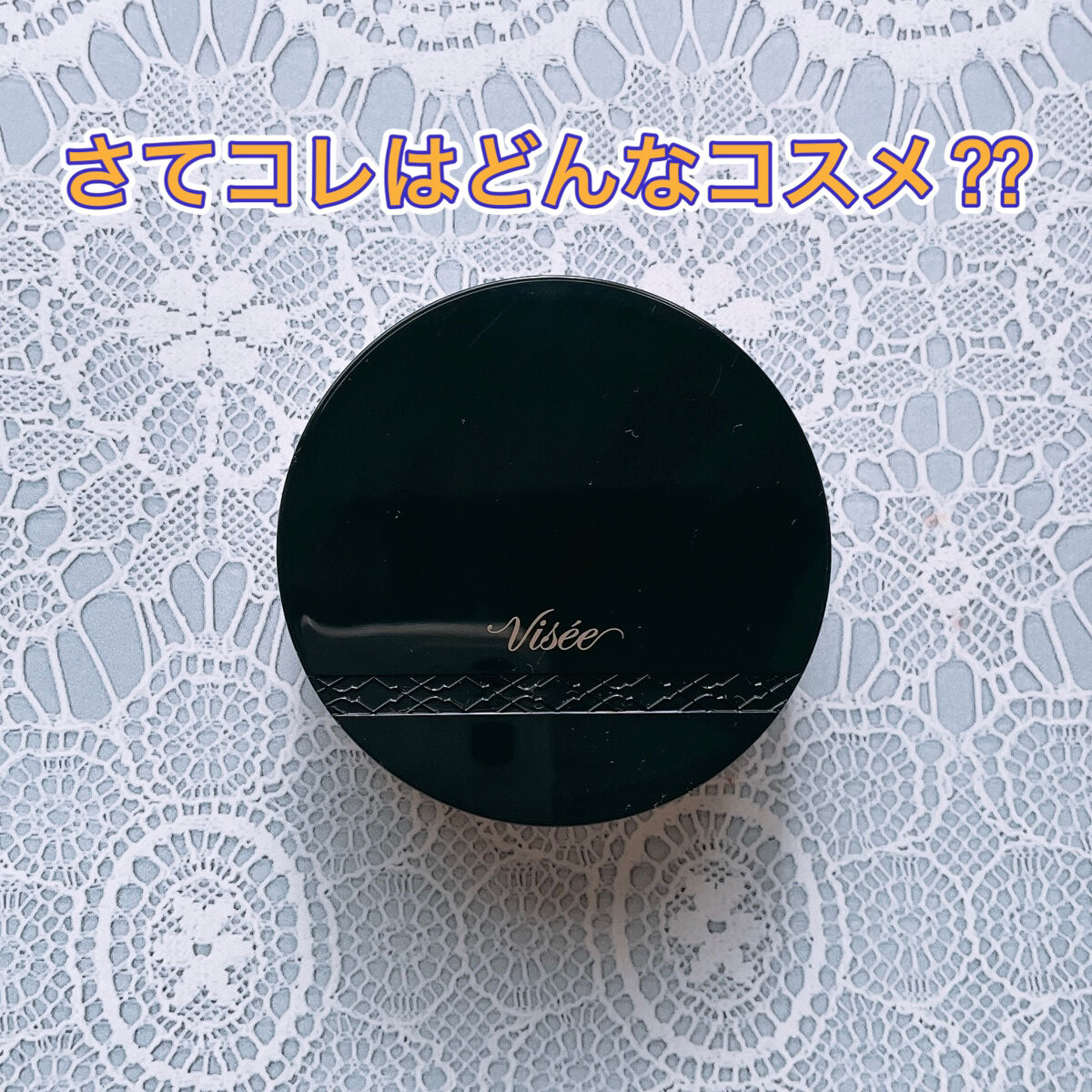 ⭐️バームが出た⭐️


【使った商品】
Visée
グロウバーム ファンデーション
01　ライトベージュ


【崩れにくさ】
バームだからかしっかり密着してくれます！
今の時期はいいけど夏はどうかなって感じました。


【カバー力】
カバ