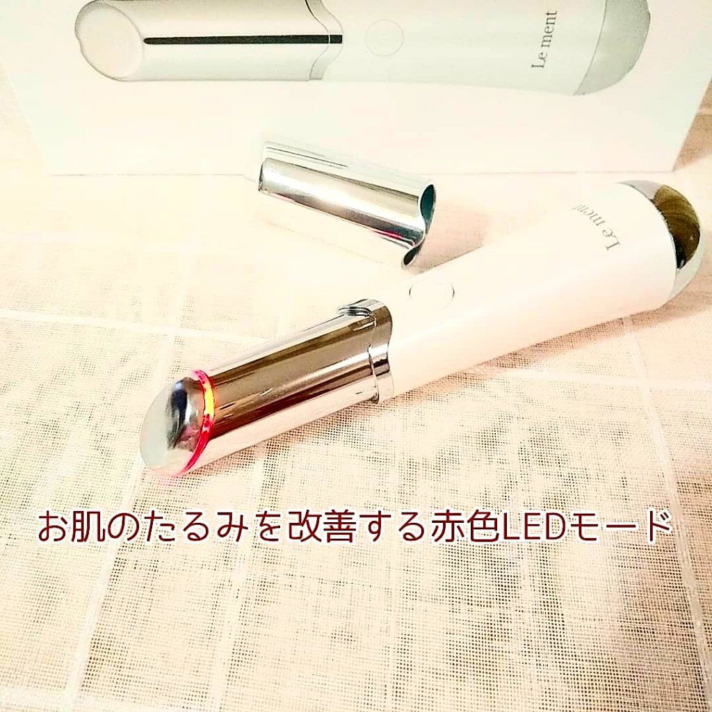 アイケアプロ/Le ment/美顔器・マッサージを使ったクチコミ（2枚目）