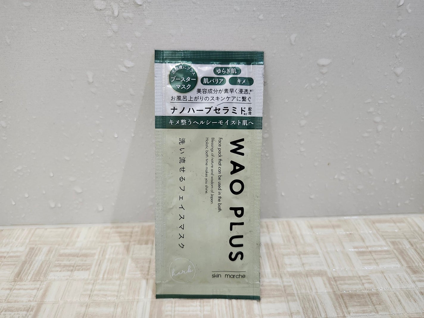 skinmarche WAOPLUS ハートリーフマグワートブースターマスク/ブレーンコスモス/洗い流すパック・マスクを使ったクチコミ(1枚目)