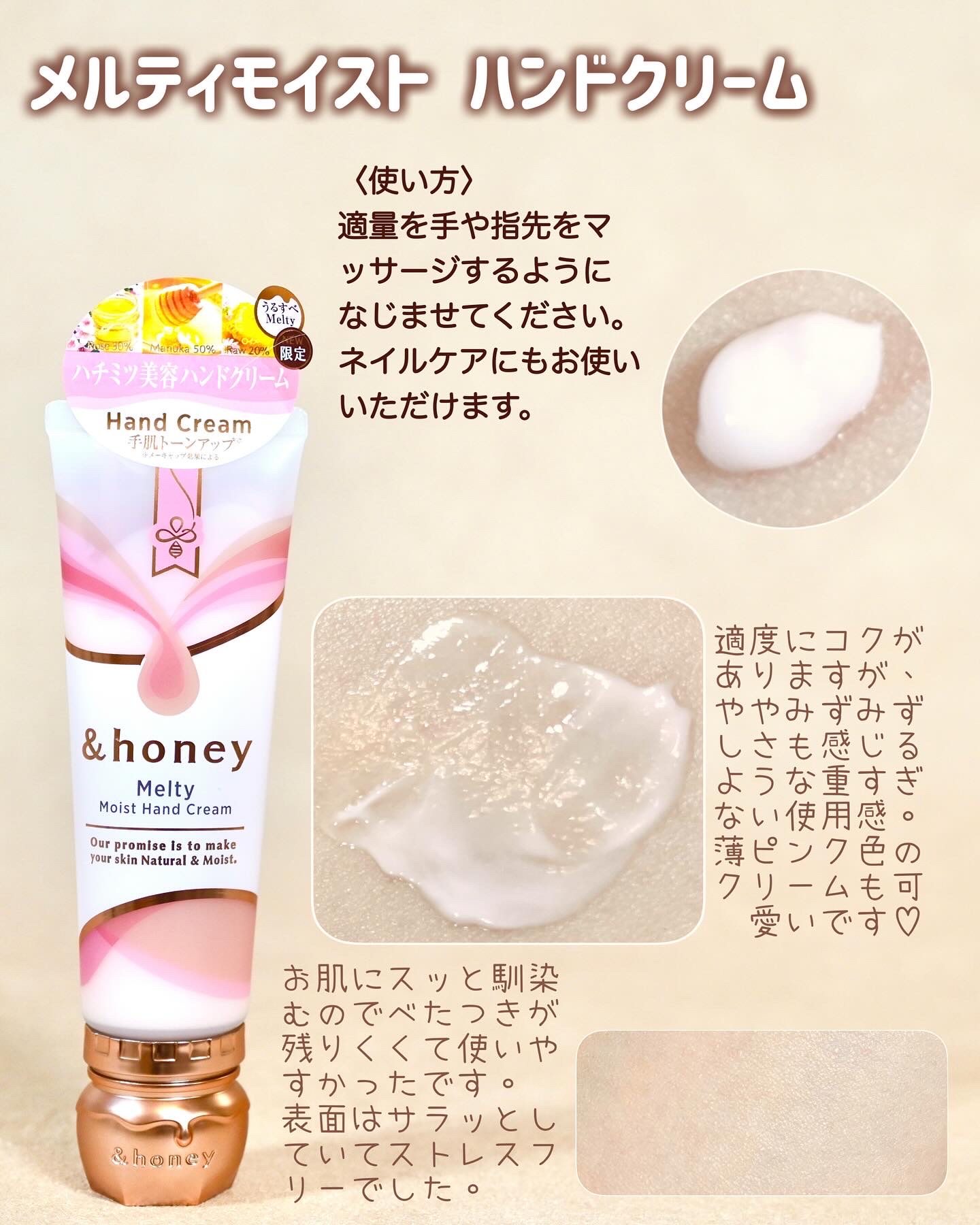 アンドハニー　メルティモイスト ハンドクリーム/&honey/ハンドクリームを使ったクチコミ（3枚目）