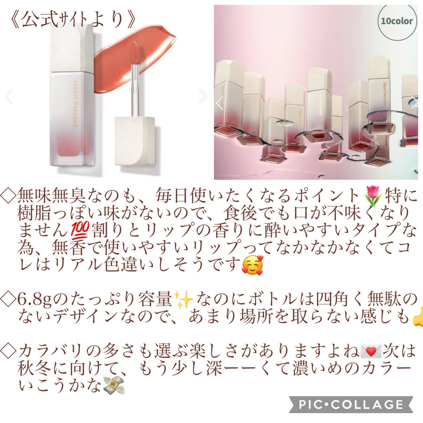 ドットオンムードピュアグロウティント/Heart Percent/リップティントを使ったクチコミ(4枚目)