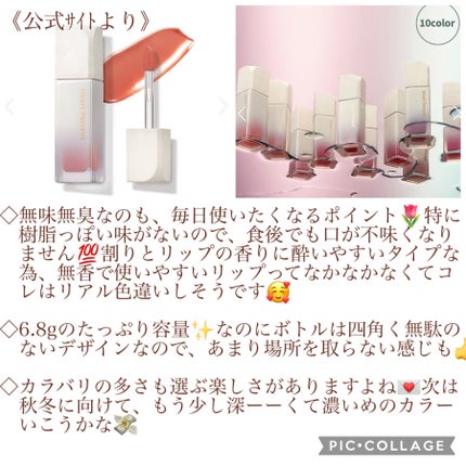 ドットオンムードピュアグロウティント/Heart Percent/リップティントを使ったクチコミ(4枚目)