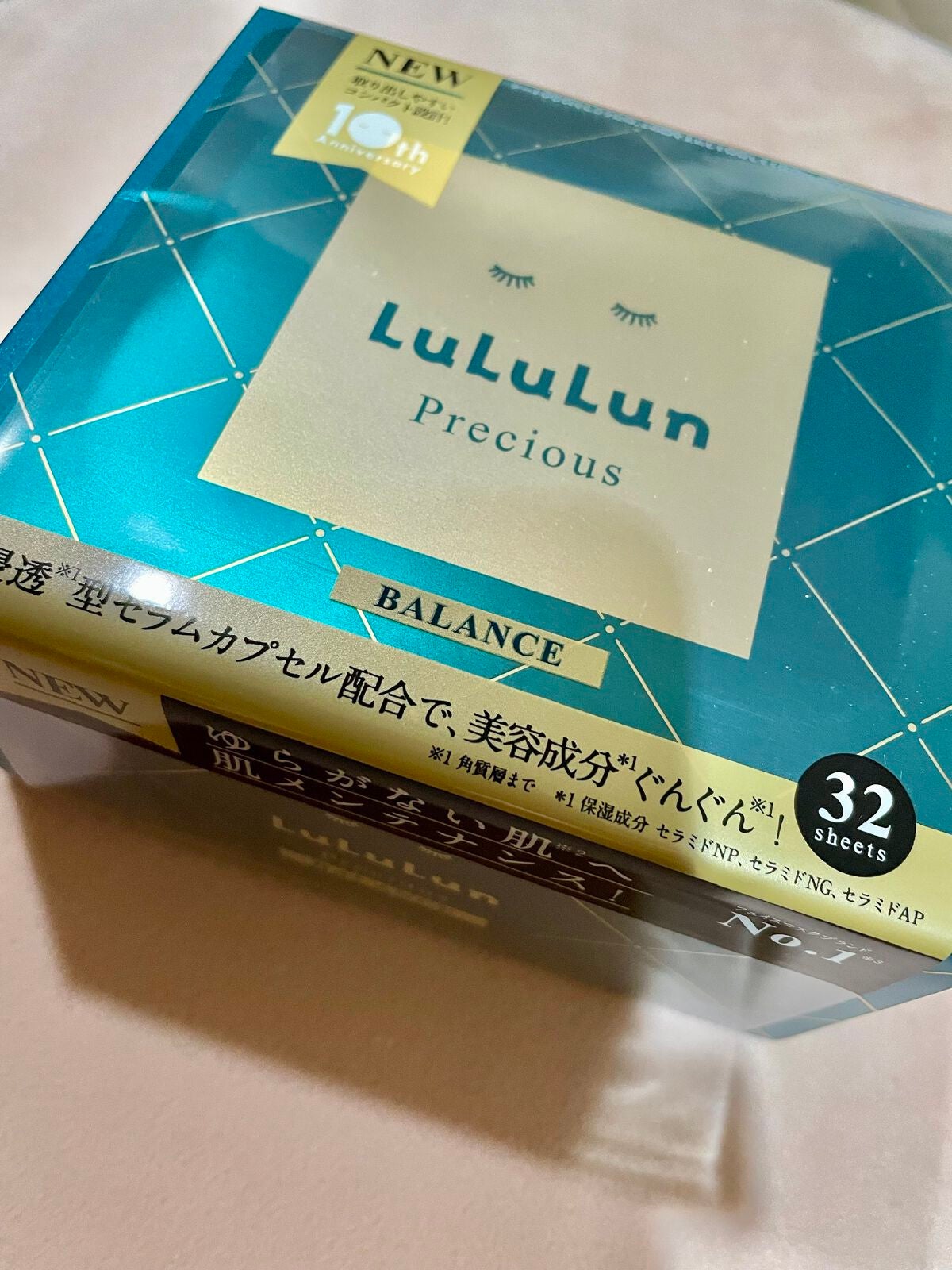 ルルルンプレシャス GREEN(バランス)【旧】/ルルルン/シートマスク・パックを使ったクチコミ(1枚目)