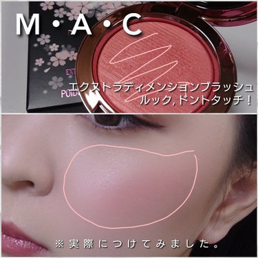 M·A·C ミネラライズ ブラッシュ/M・A・C/パウダーチークを使ったクチコミ（6枚目）