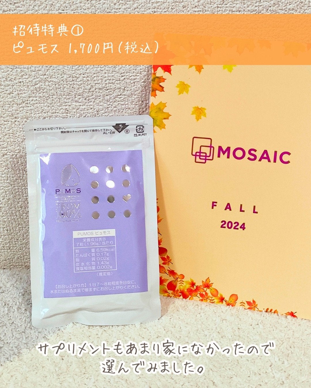 MOSAIC ボックス/MOSAIC/その他キットセットを使ったクチコミ(7枚目)