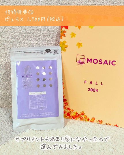 MOSAIC ボックス/MOSAIC/その他キットセットを使ったクチコミ(7枚目)