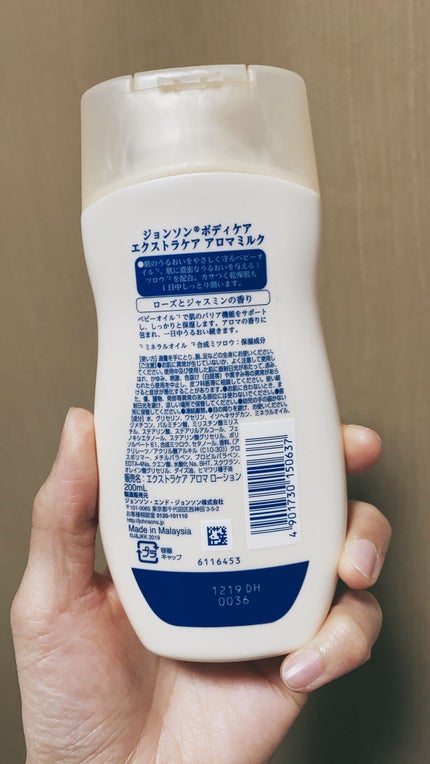 エクストラケア アロマミルク/ジョンソンボディケア/ボディミルクを使ったクチコミ(2枚目)