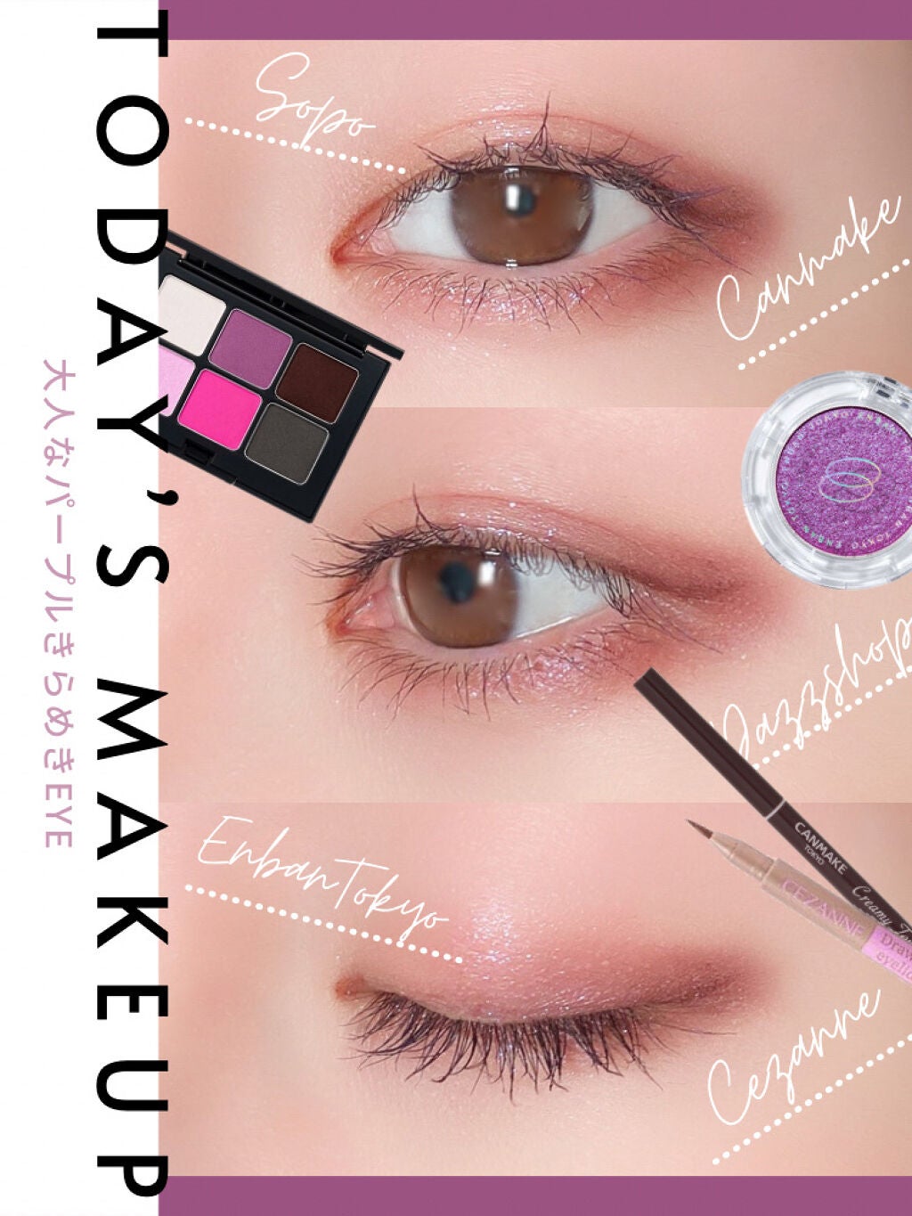 クリーミータッチライナー/キャンメイク/ジェルアイライナーを使ったクチコミ(1枚目)