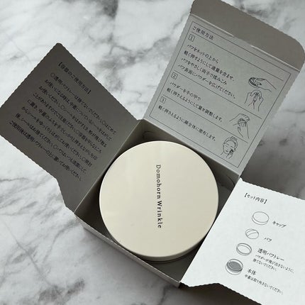 光対策 ドレスクリーム/ドモホルンリンクル/化粧下地を使ったクチコミ(8枚目)