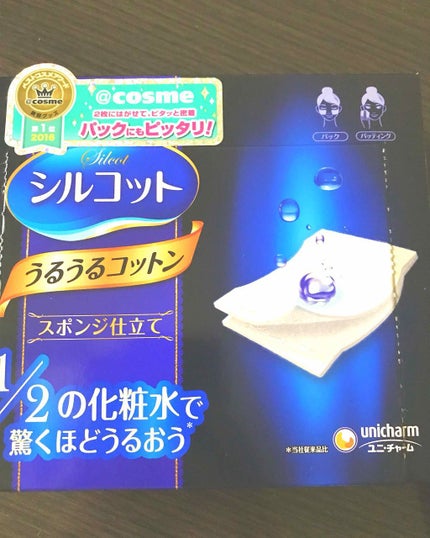シルコット うるうるコットン/シルコット/コットンを使ったクチコミ(1枚目)