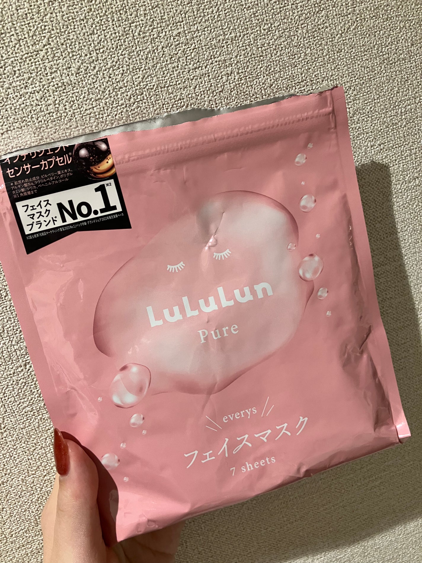 ルルルンピュア エブリーズ/ルルルン/シートマスク・パックを使ったクチコミ(1枚目)