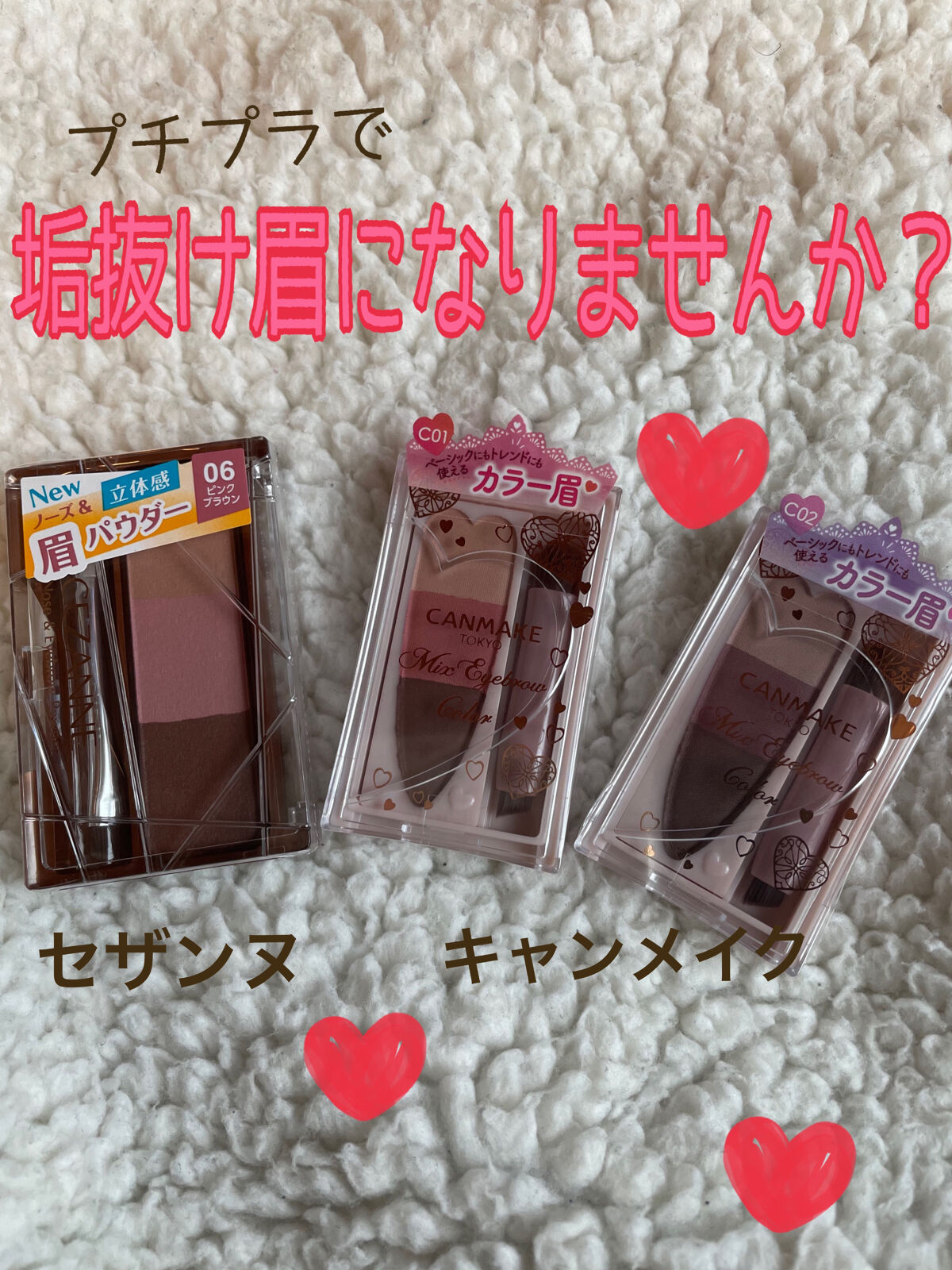 ミックスアイブロウカラー/キャンメイク/パウダーアイブロウを使ったクチコミ（1枚目）