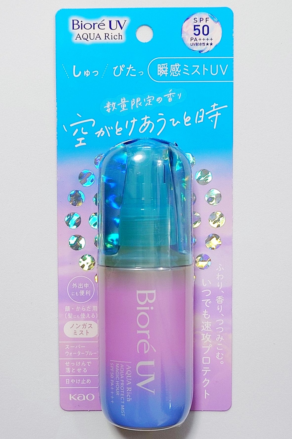 ビオレUV アクアリッチ アクアプロテクトミスト マジックアワー/ビオレ/日焼け止めミスト・スプレーを使ったクチコミ（1枚目）