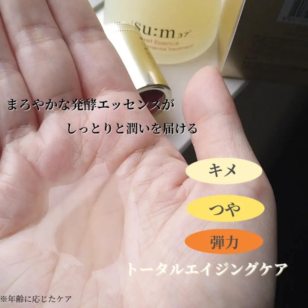シークレット エッセンス /su:m37°/化粧水を使ったクチコミ(4枚目)