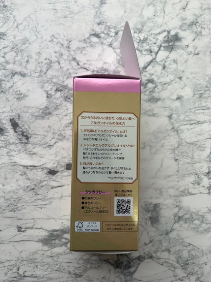 オイルトリートメント #EXヘアオイル/ルシードエル/ヘアオイルを使ったクチコミ(4枚目)