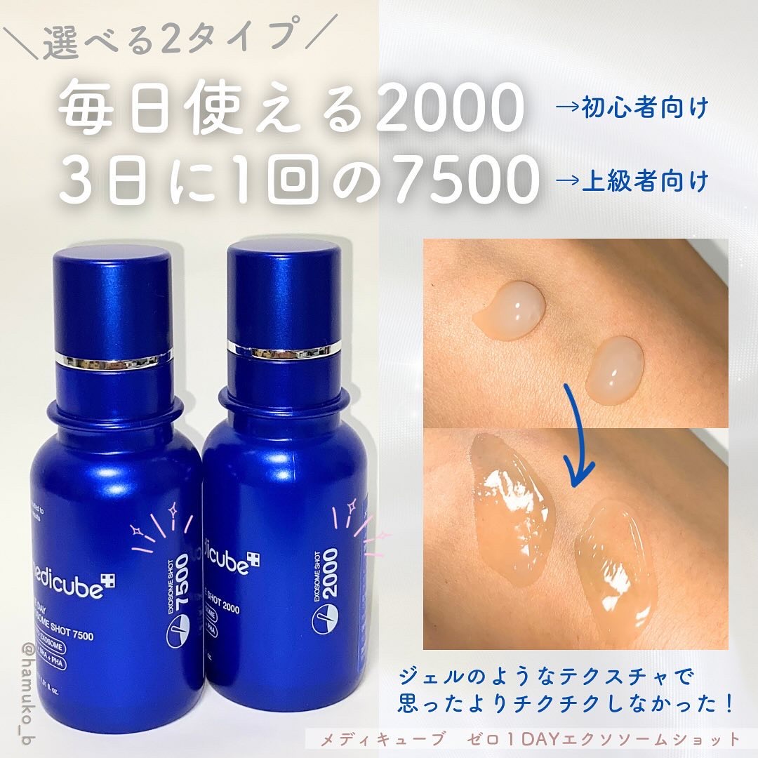 ゼロ1DAYエクソソームショット7500/MEDICUBE/美容液を使ったクチコミ（3枚目）