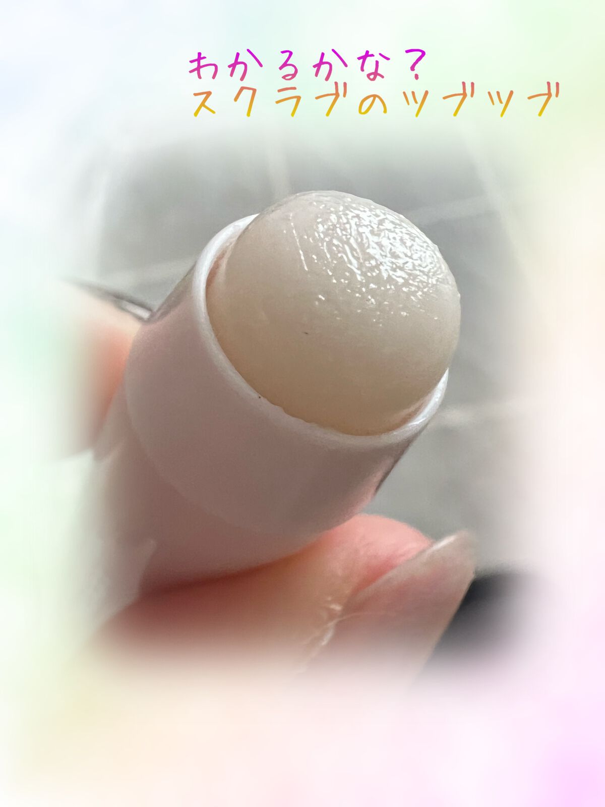 レブロン キス シュガー スクラブ/REVLON/リップスクラブを使ったクチコミ(2枚目)