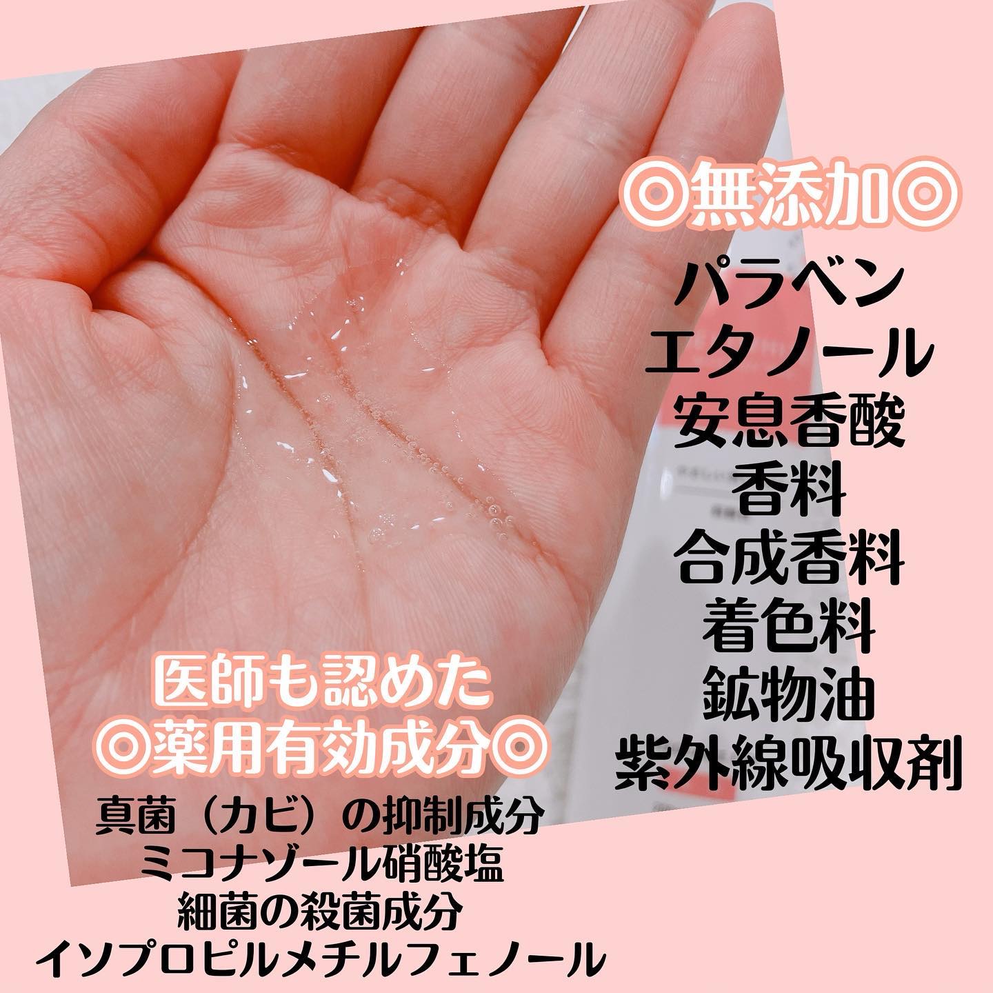 薬用マイルドケアウォッシュ/DELIWHITE/デリケートゾーンケアを使ったクチコミ（2枚目）