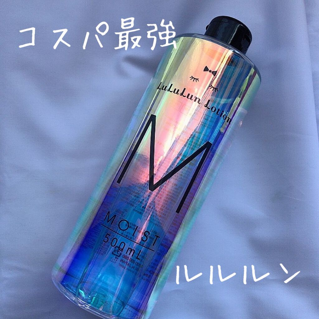 ルルルンローション モイスト/ルルルン/化粧水を使ったクチコミ(1枚目)