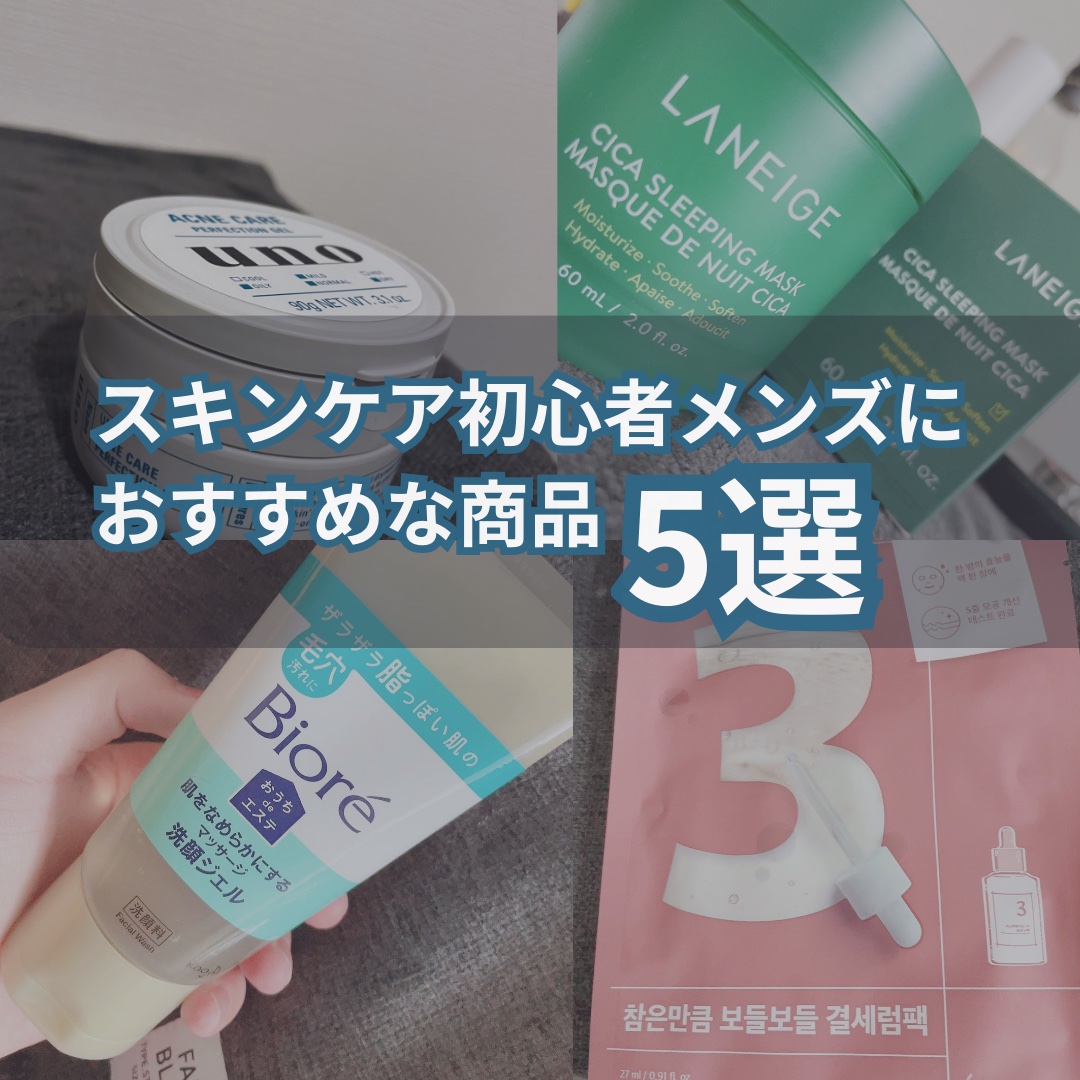 ウーノ　アクネケア パーフェクションジェル　　　ｆＡ  （医薬部外品）/UNO/オールインワン化粧品を使ったクチコミ（1枚目）