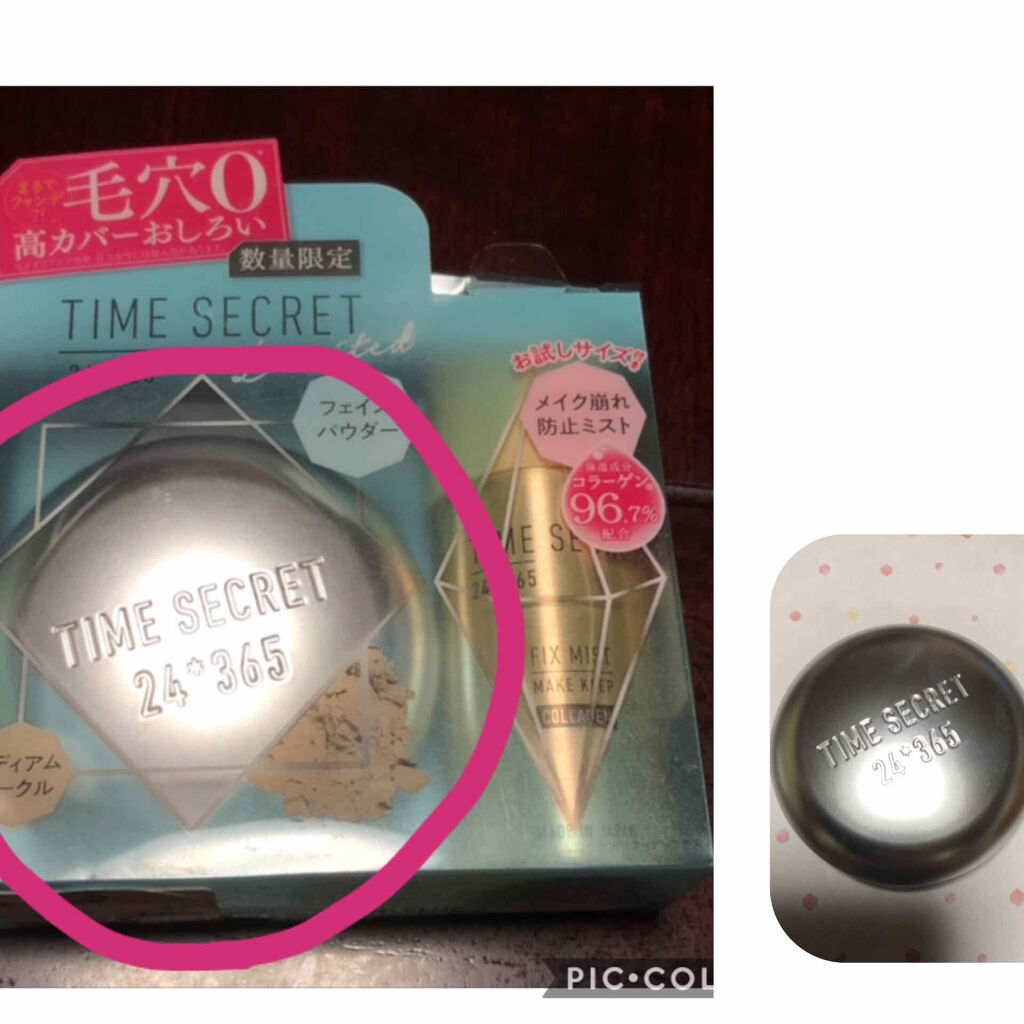 タイムシークレット ミネラルプレストパウダー ミディアムオークル/TIME SECRET/プレストパウダーを使ったクチコミ（2枚目）