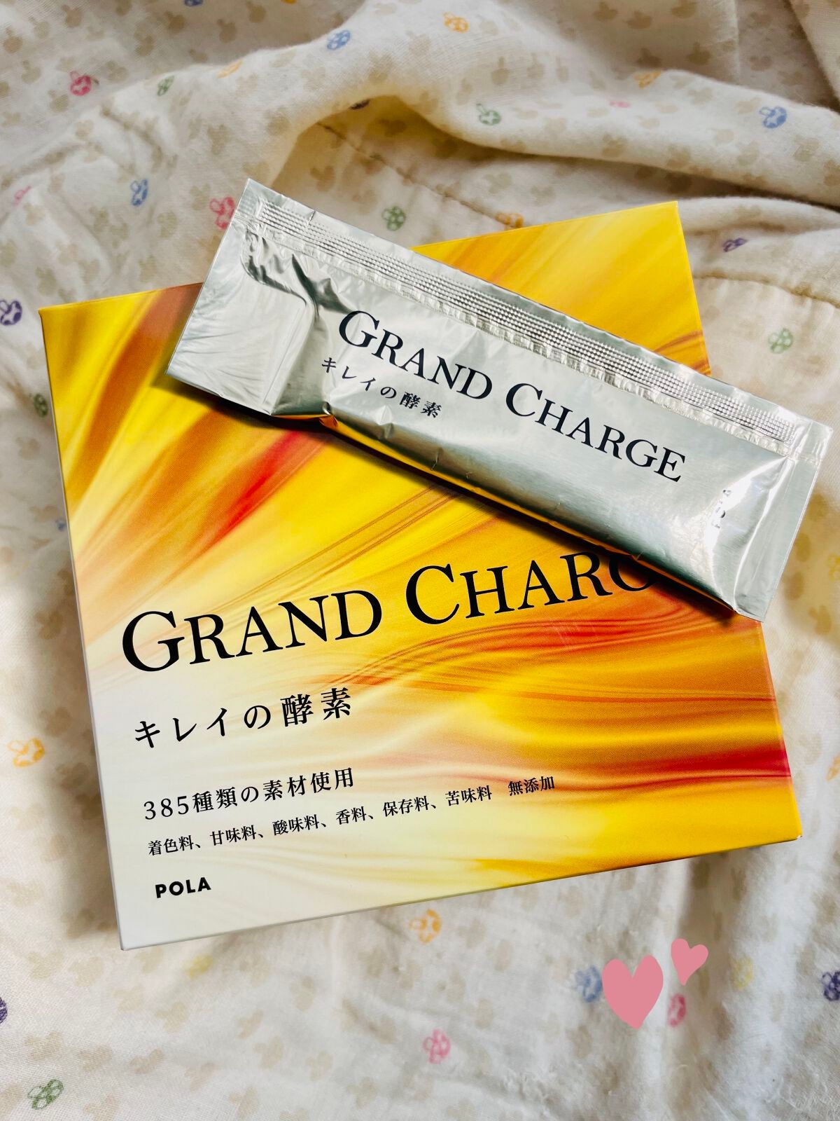 ポーラグランチャージ綺麗の酵素/POLA/美容サプリメントを使ったクチコミ(1枚目)