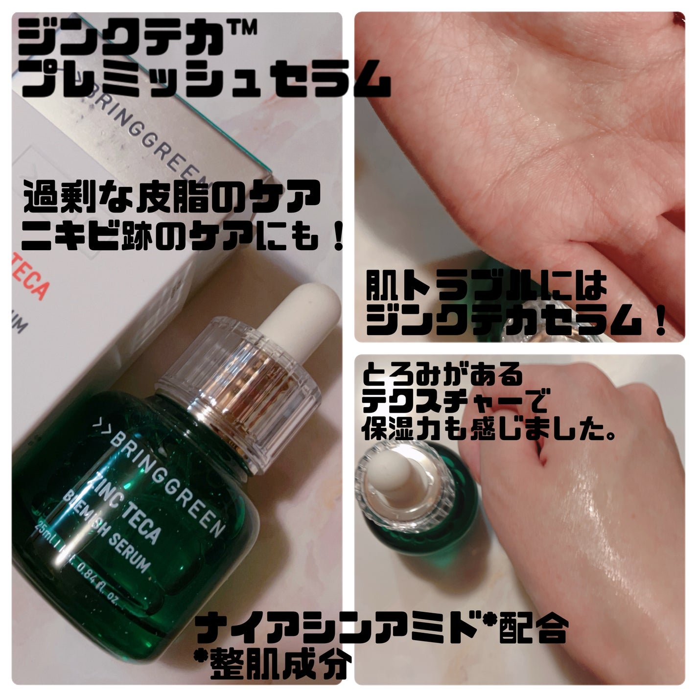 ティーツリーシカスージングトナー/BRING GREEN/化粧水を使ったクチコミ(3枚目)