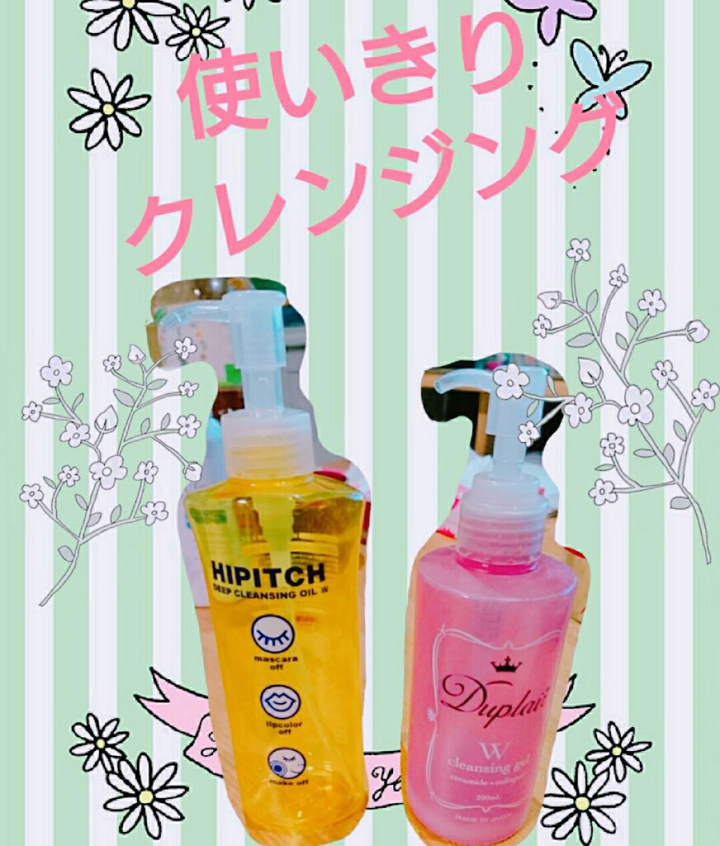 ディープクレンジングオイルW/ハイピッチ/オイルクレンジングを使ったクチコミ(1枚目)