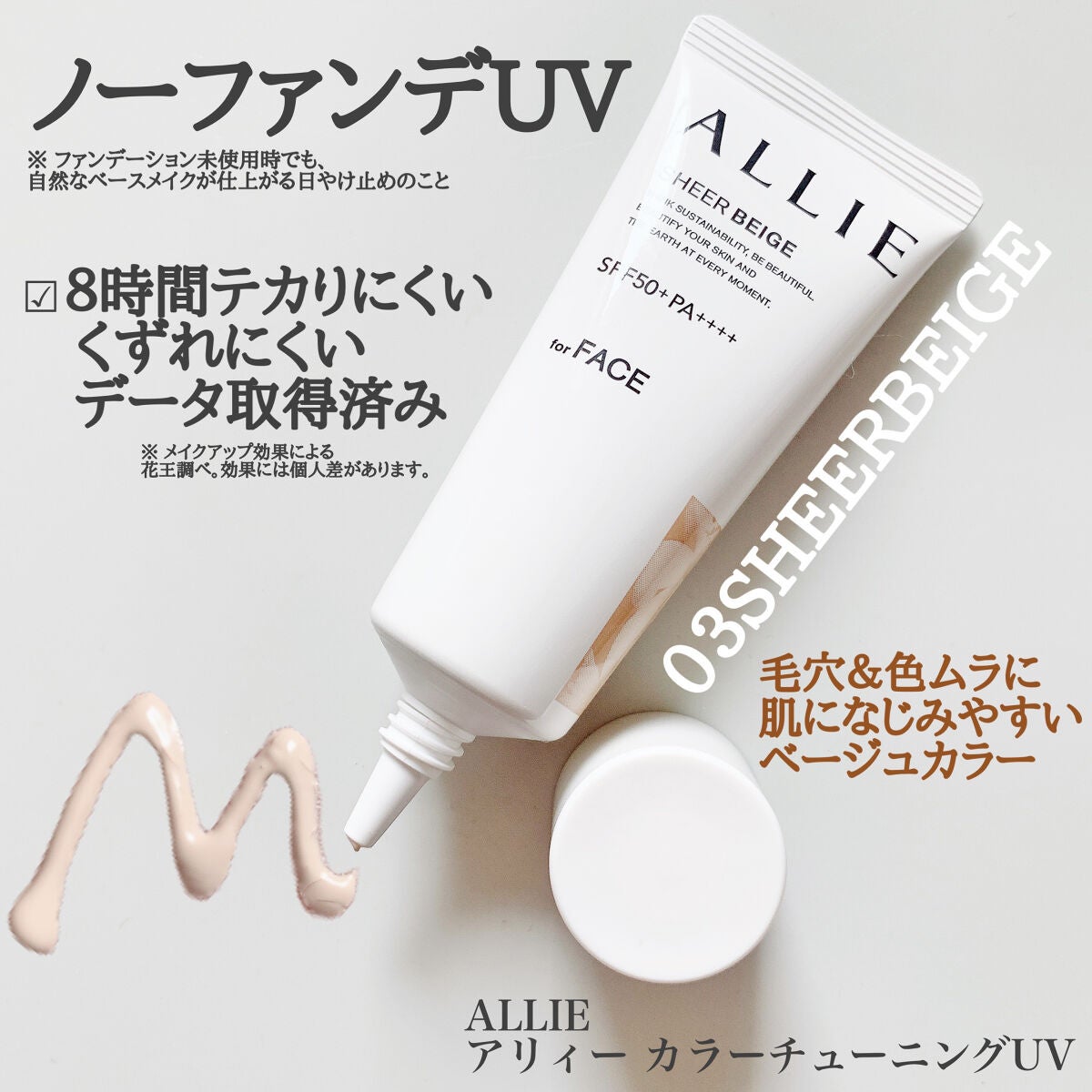 クロノビューティ トーンアップUV/アリィー/日焼け止めクリームを使ったクチコミ(2枚目)