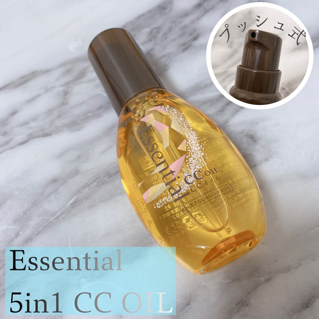CCオイル/エッセンシャル/ヘアオイルを使ったクチコミ(1枚目)
