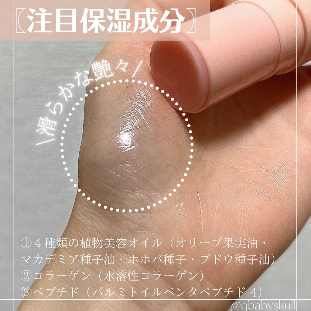 スティック美容液(コラーゲン)/ネイチャーリパブリック/フェイスバームを使ったクチコミ(5枚目)