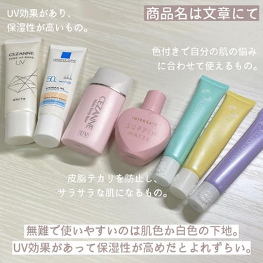 ﾐﾙｷｰｺｽﾒ on LIPS 「-【保存推奨】初心者メイク、ベースメイク編-┈┈┈┈┈┈┈┈┈..」（3枚目）