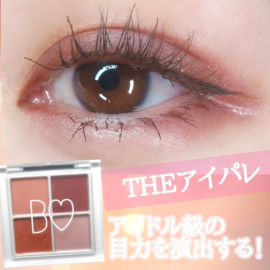 B IDOL　THE アイパレ
02　駆け引きのピンク　使ってみました❤️

【商品情報】
　♥️カラー3色+ハイライトの4色パレット
　♥️質感の異なるきらめきパウダーと、こだわりの配色で
　　視線をひきつける印象的な目元へ
　♥️立体感