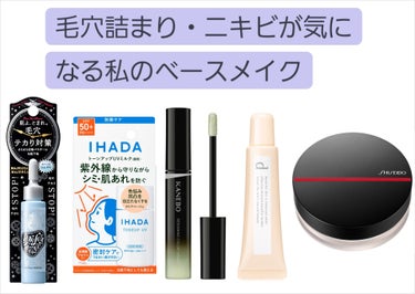 シンクロスキン インビジブル シルク ルースパウダー マット/SHISEIDO/ルースパウダーを使ったクチコミ（1枚目）