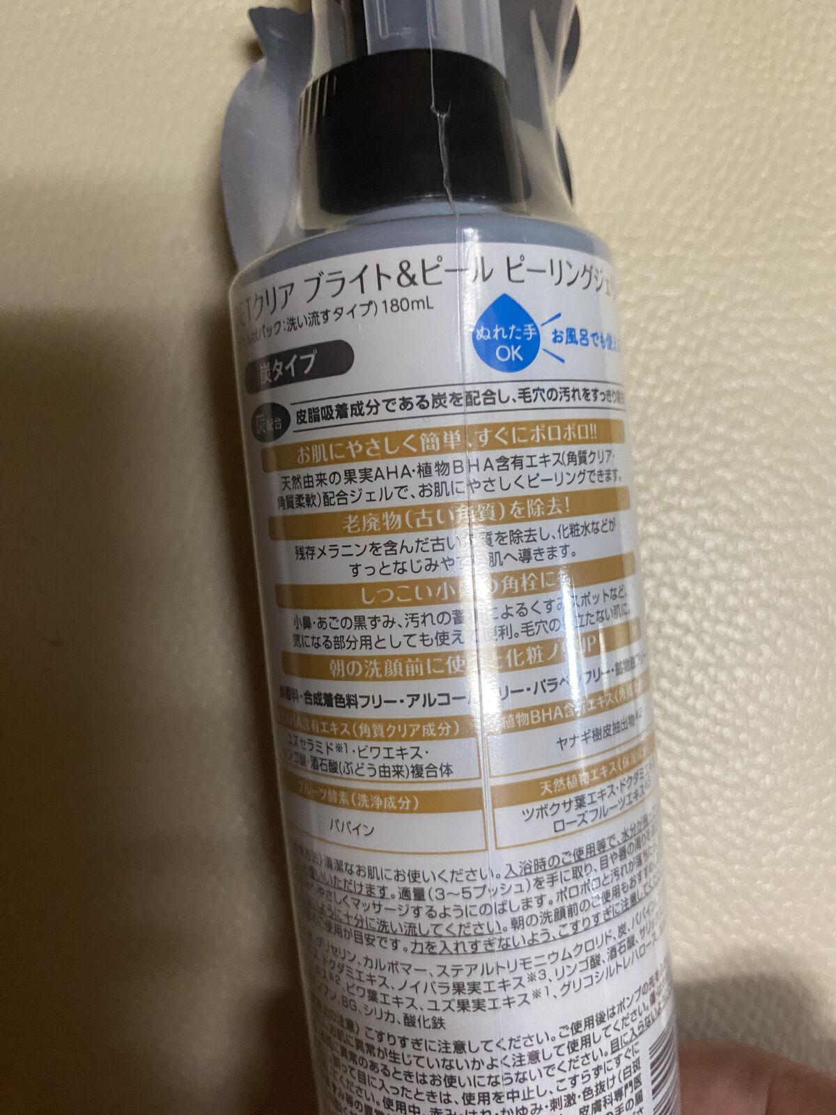 を使ったクチコミ（2枚目）