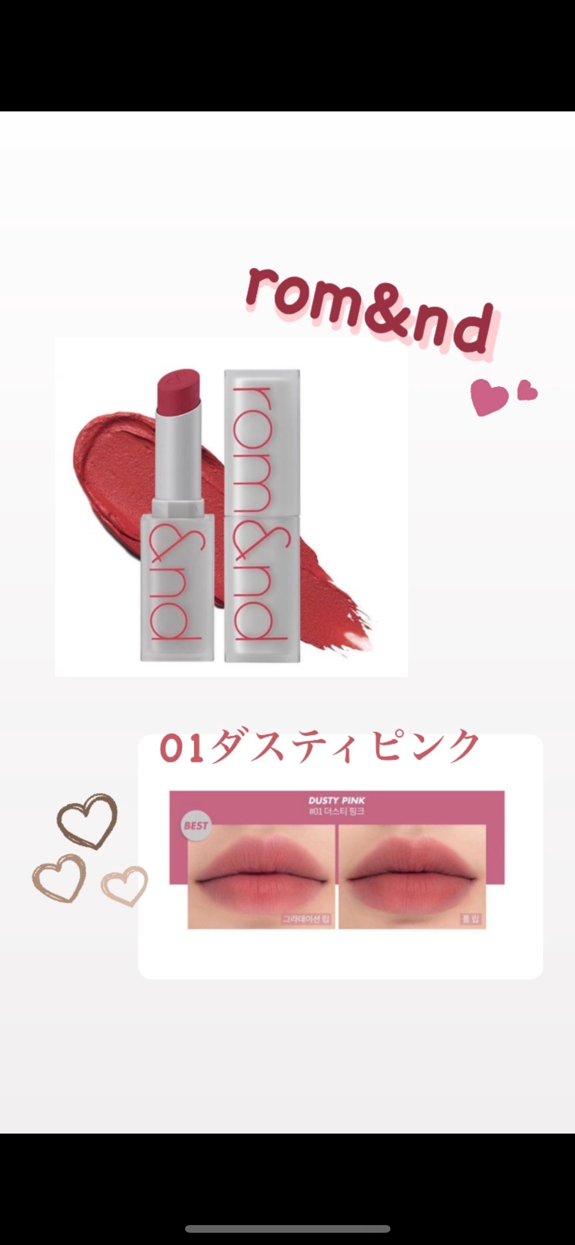 ゼロマットリップスティック 01 ダスティピンク/rom&nd/口紅を使ったクチコミ（1枚目）