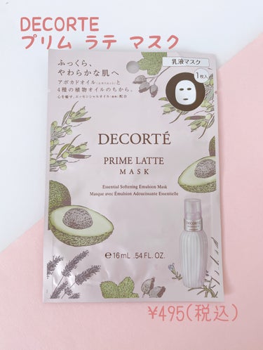 ヴィタ ドレーブ マスク/DECORTÉ/シートマスク・パックを使ったクチコミ（1枚目）