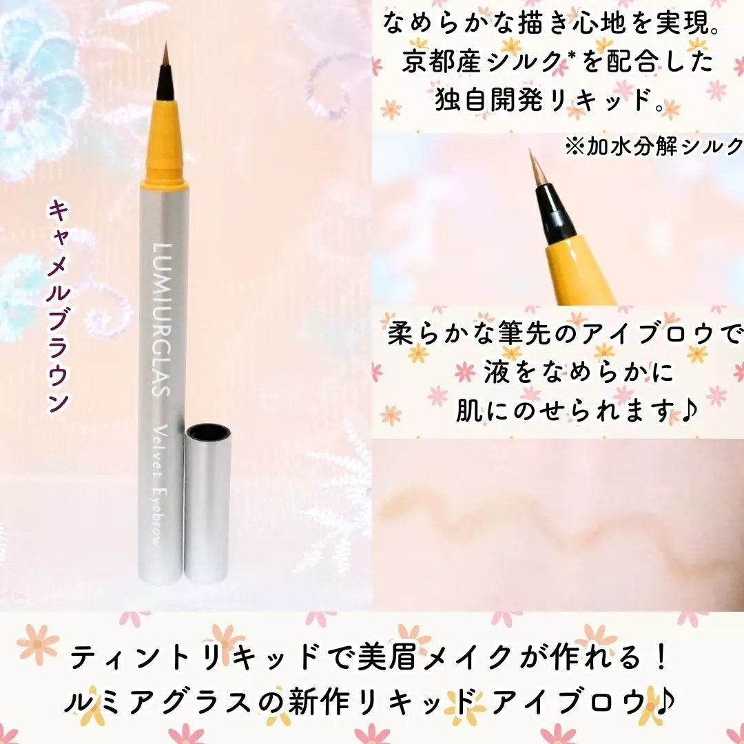 ちか⭐フォロバ100 on LIPS 「#PRルミアグラス ベルベットアイブロウ🌸価格:1,650円(..」(2枚目)