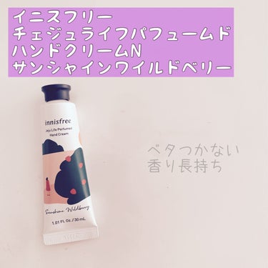 チェジュライフ パフュームド ハンドクリーム N サンシャインワイルドベリー（May）/innisfree/ハンドクリームを使ったクチコミ（1枚目）