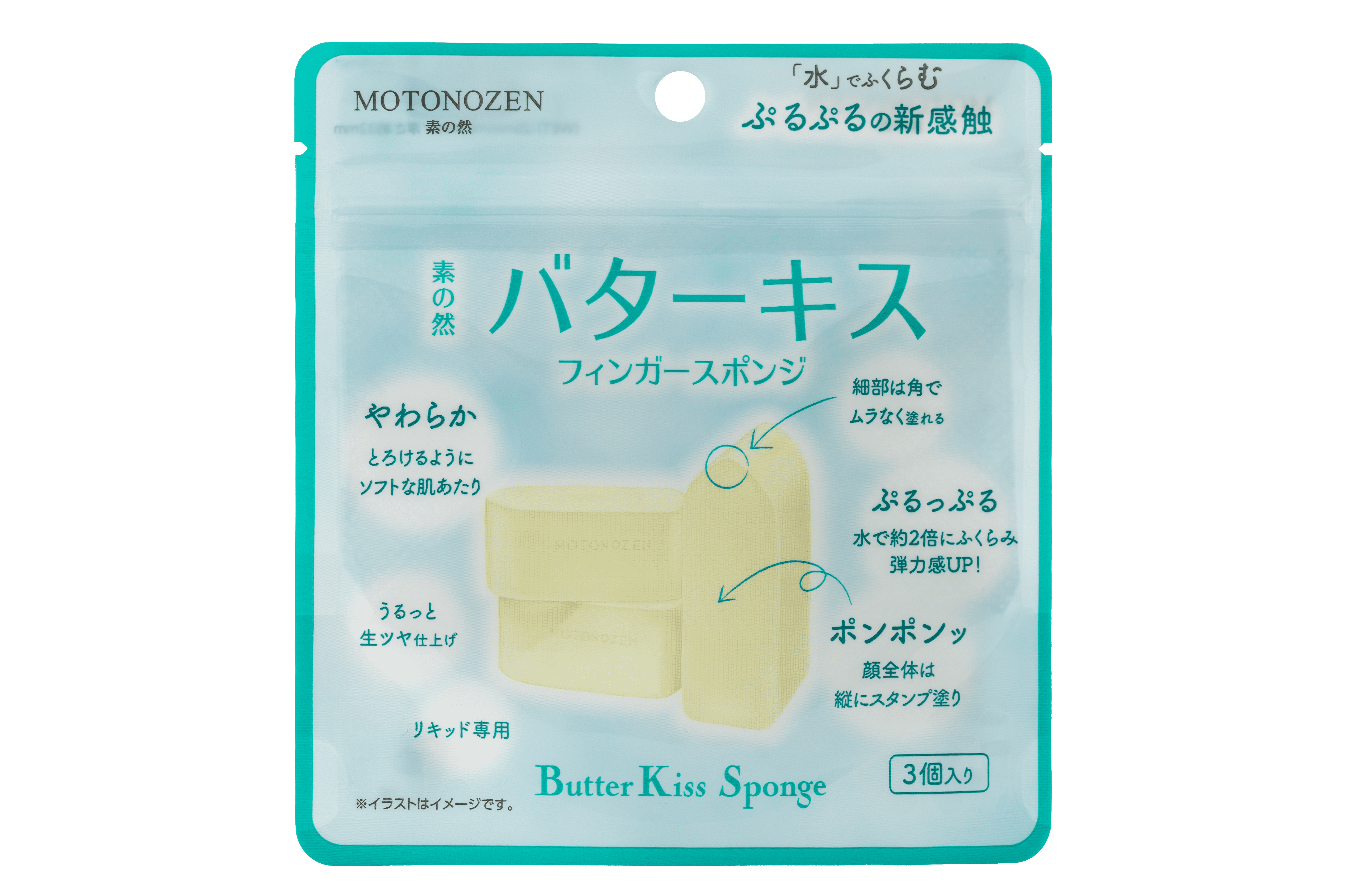 MOTONOZEN バターキス　フィンガースポンジ