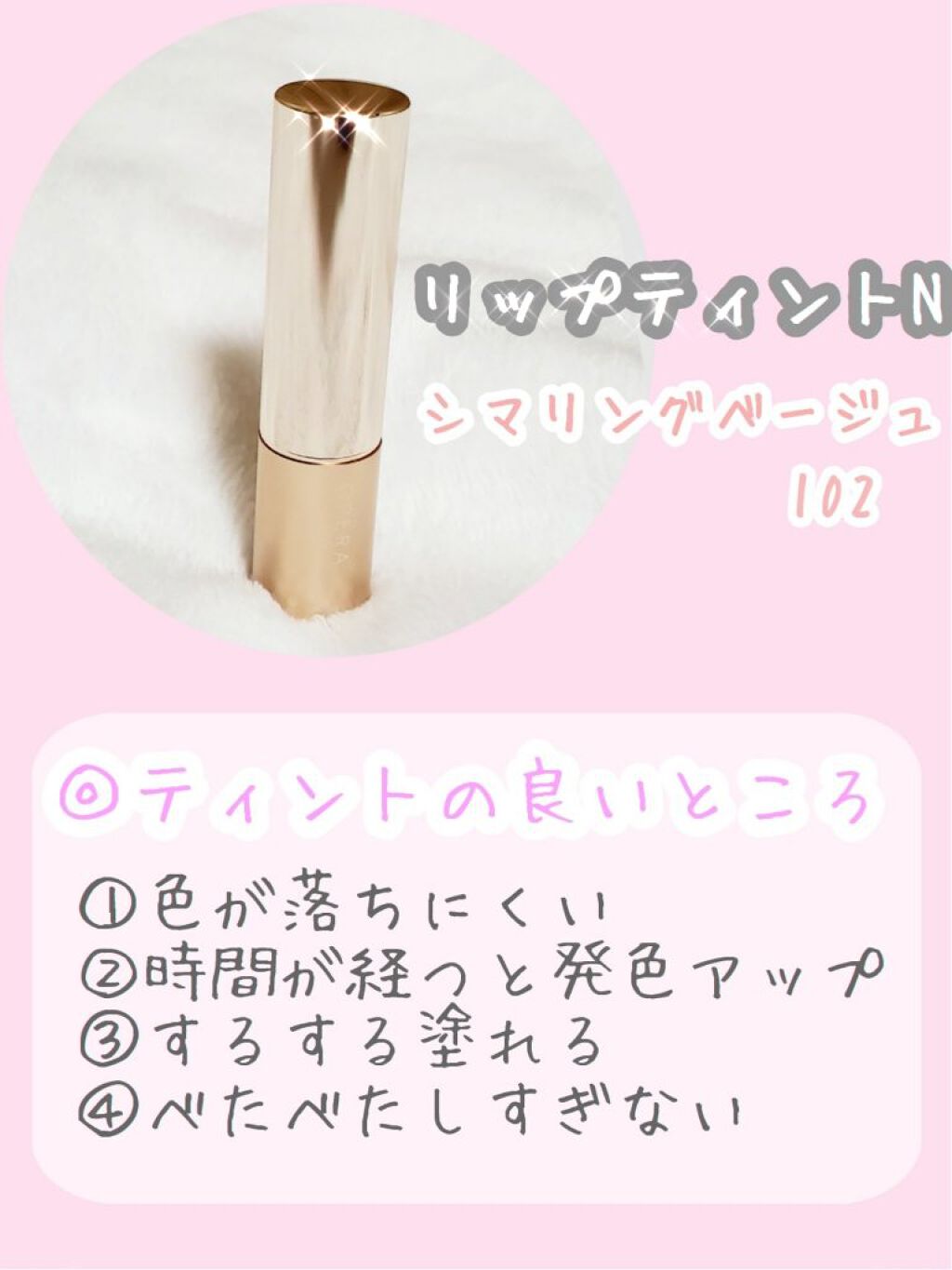 オペラ リップティント N/OPERA/リップティントを使ったクチコミ（2枚目）