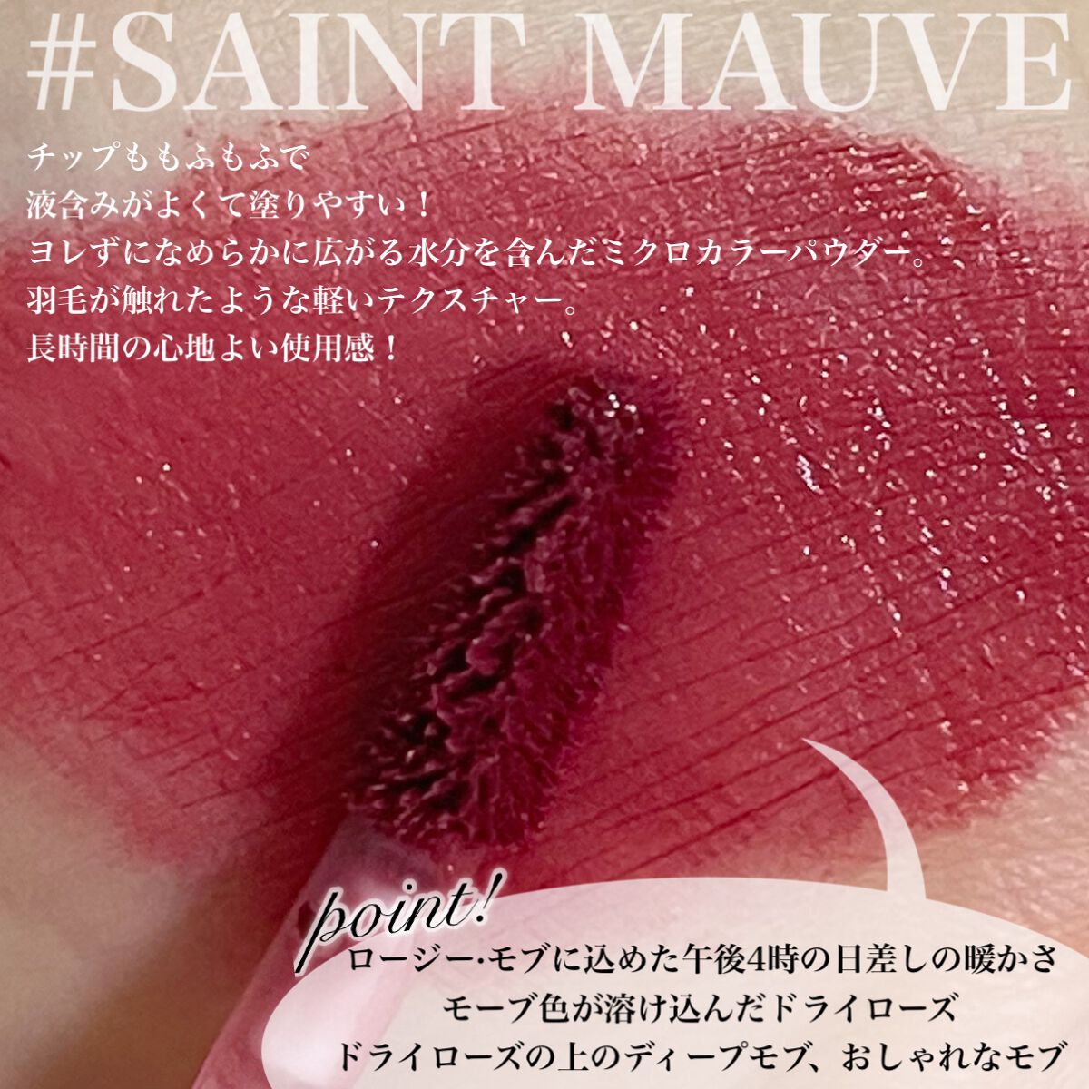 エアーブリーズマットティント/MOS/リップティントを使ったクチコミ(3枚目)