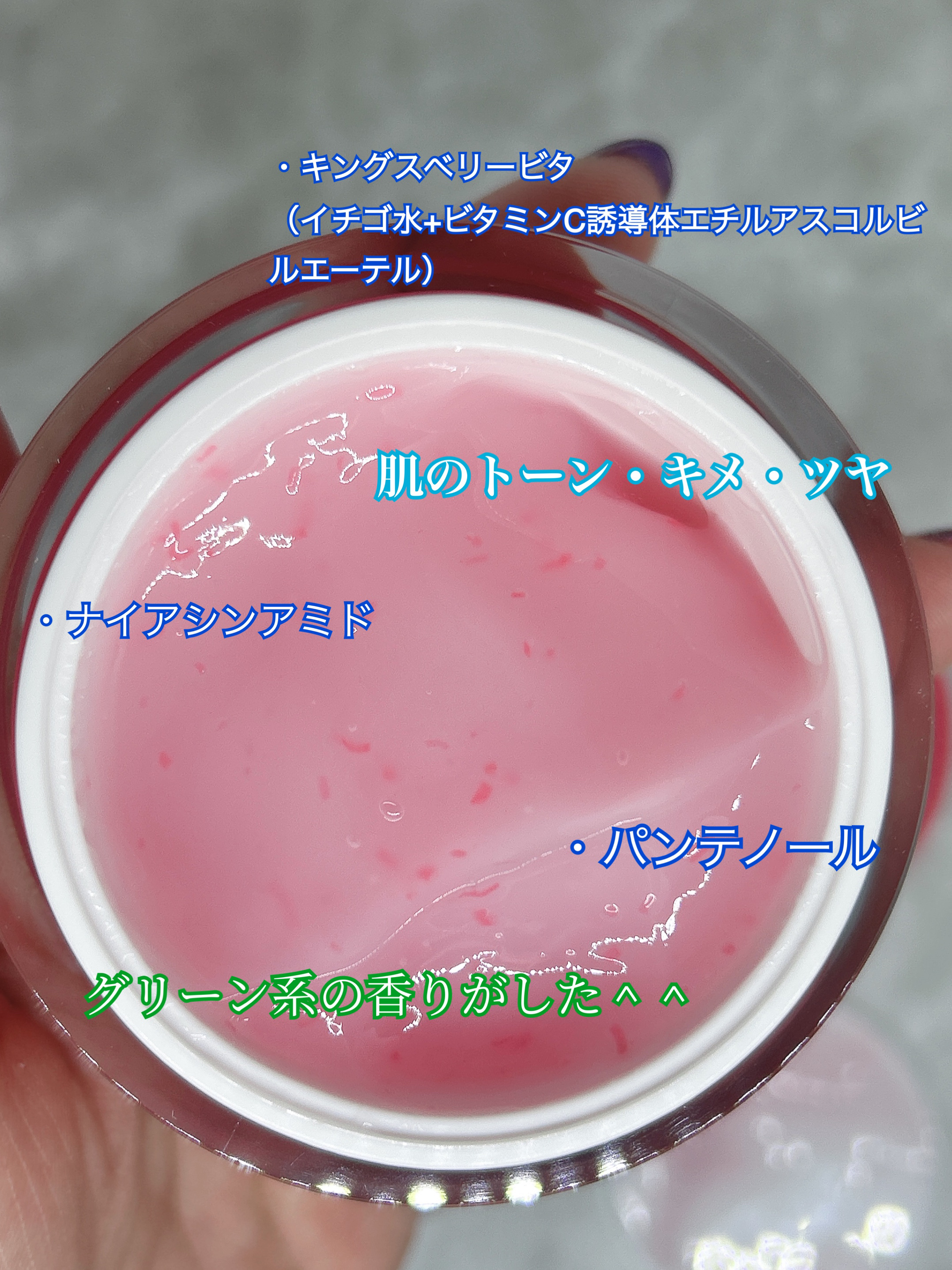 キングスベリービタナイトクリーム/hince/フェイスクリームを使ったクチコミ（3枚目）