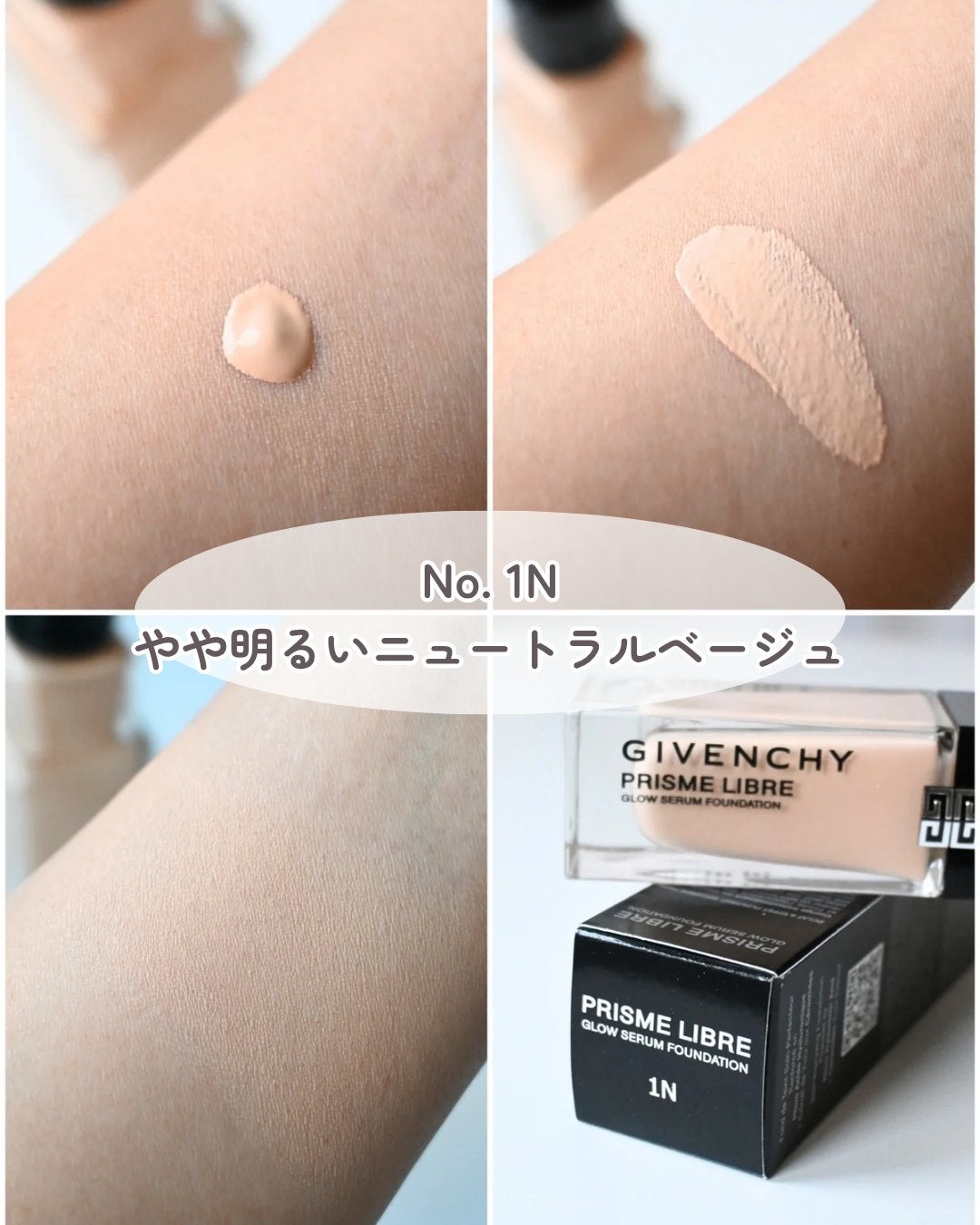 プリズム・リーブル・グロウ・セラム・ ファンデーション/GIVENCHY/リキッドファンデーションを使ったクチコミ(2枚目)