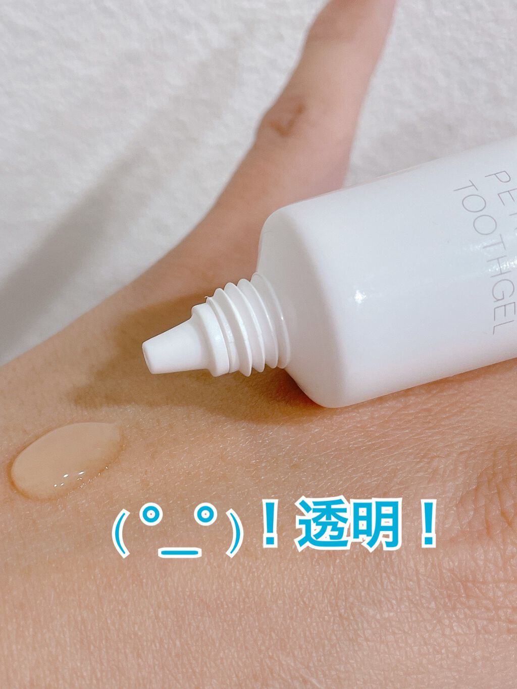 クリアラボトゥースジェル/クリアラボ/歯磨き粉を使ったクチコミ(2枚目)