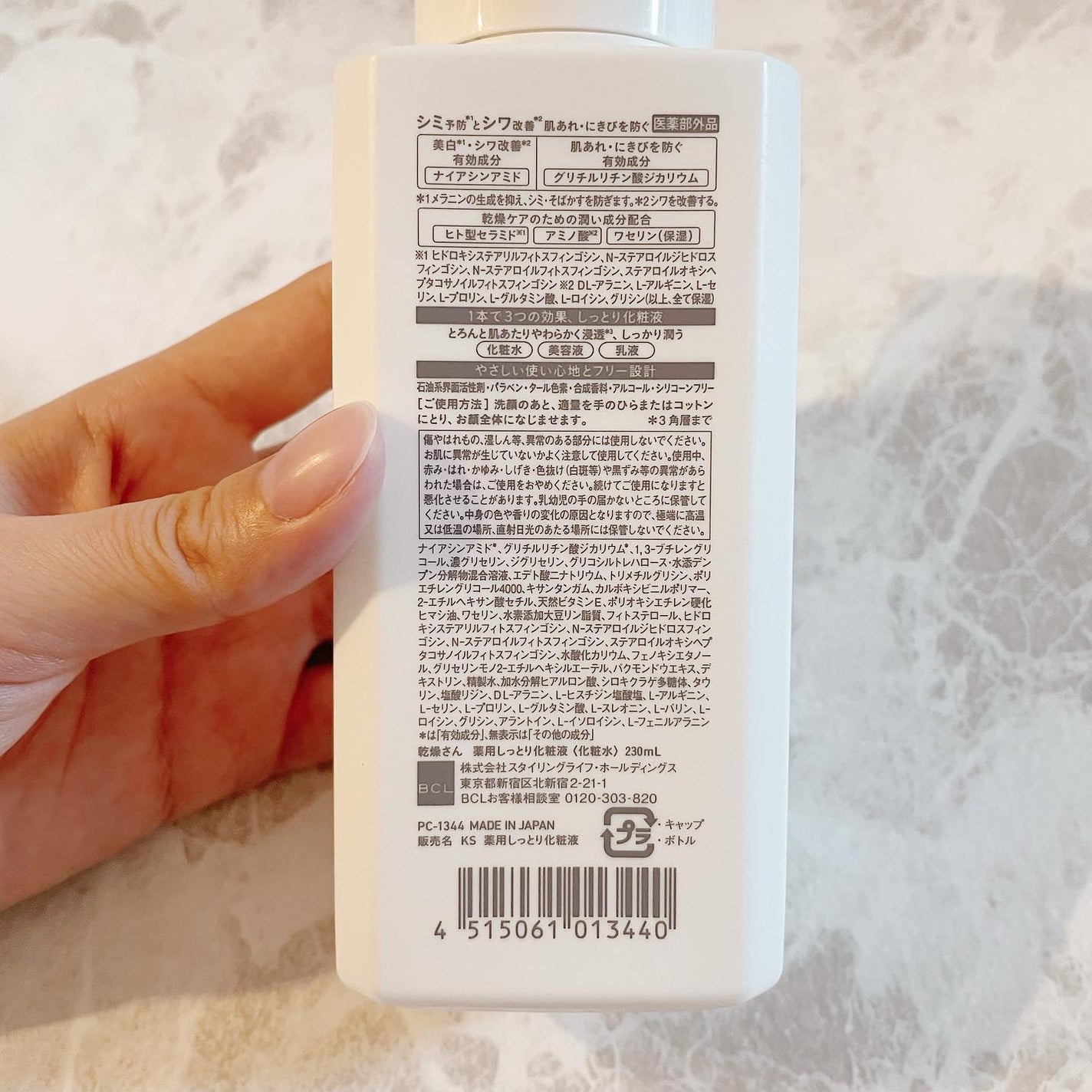 乾燥さん 薬用しっとり化粧液【医薬部外品】/乾燥さん/オールインワン化粧品を使ったクチコミ(3枚目)