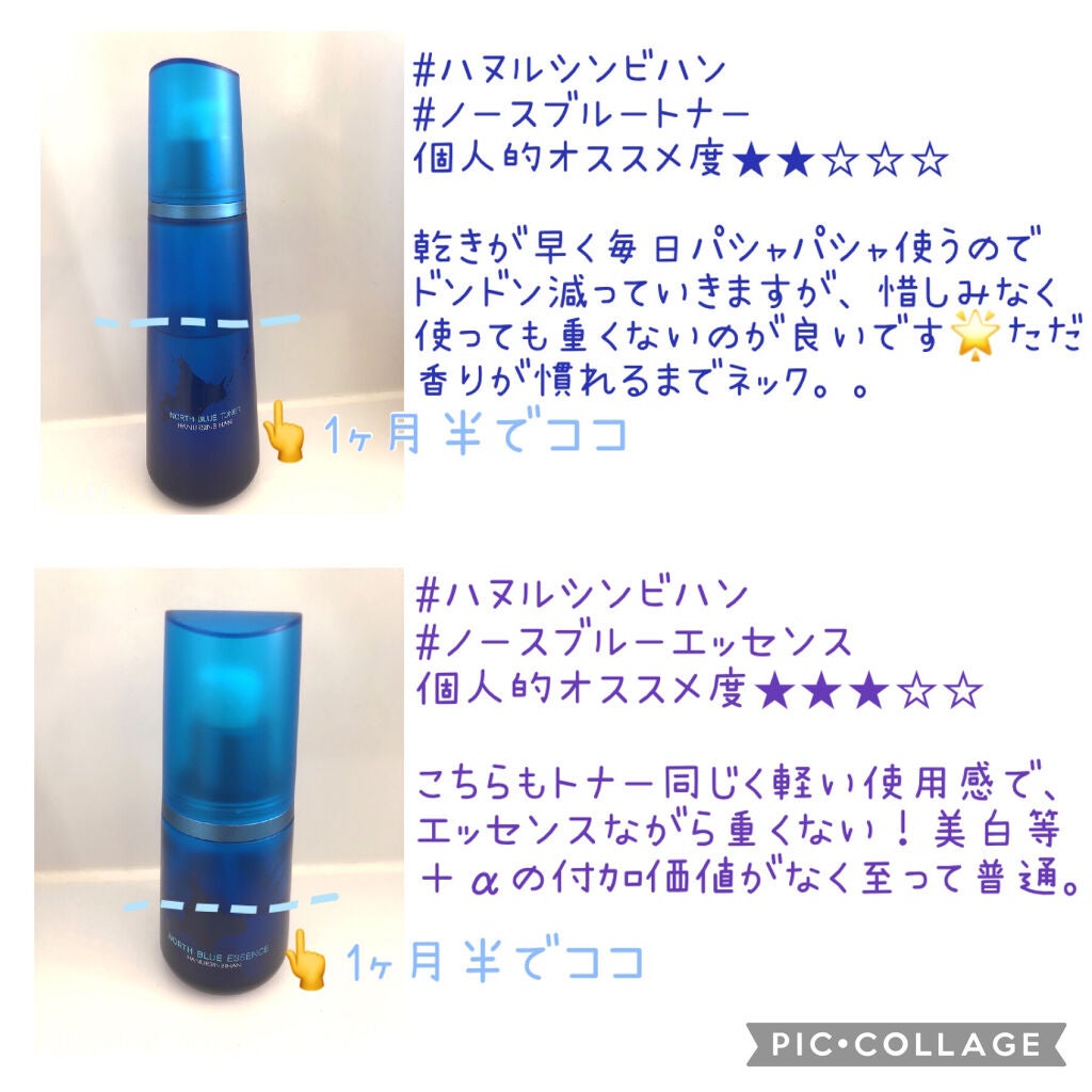 ノースブルーエッセンス/ハヌルシンビハン/美容液を使ったクチコミ(2枚目)
