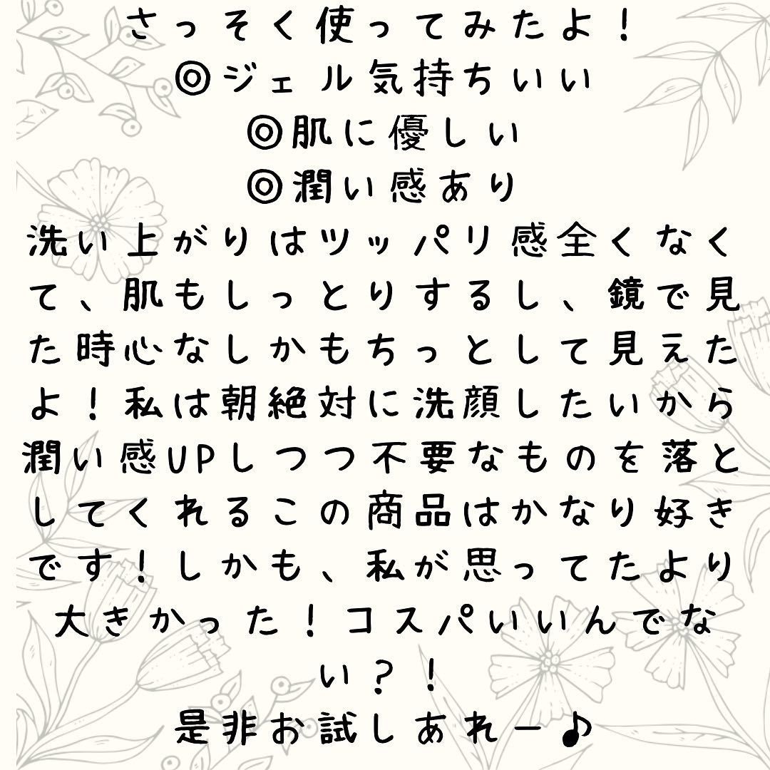 ラゴム ジェルトゥウォーター クレンザー(朝用洗顔)/LAGOM /その他洗顔料を使ったクチコミ（3枚目）
