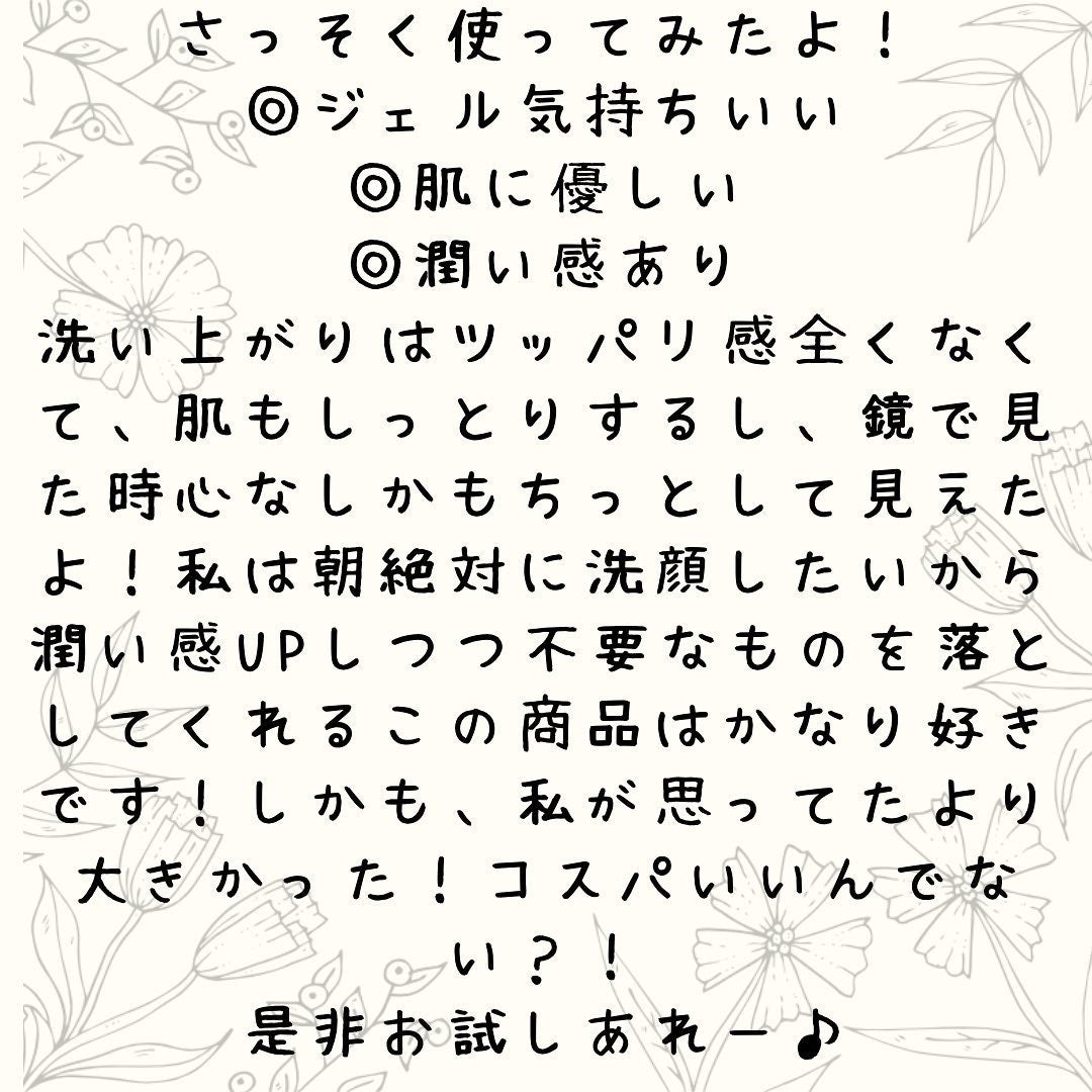 ラゴム ジェルトゥウォーター クレンザー(朝用洗顔)/LAGOM /その他洗顔料を使ったクチコミ(3枚目)