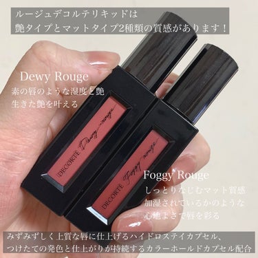 ルージュ デコルテ リキッド 14 skin rose（Dewy rouge ）/DECORTÉ/口紅を使ったクチコミ（3枚目）